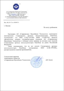 диллерское свидетельство