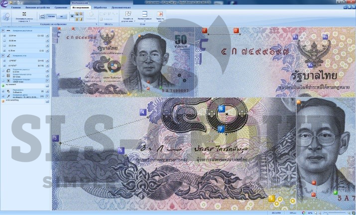 Программное обеспечение «Regula Forensic Studio»