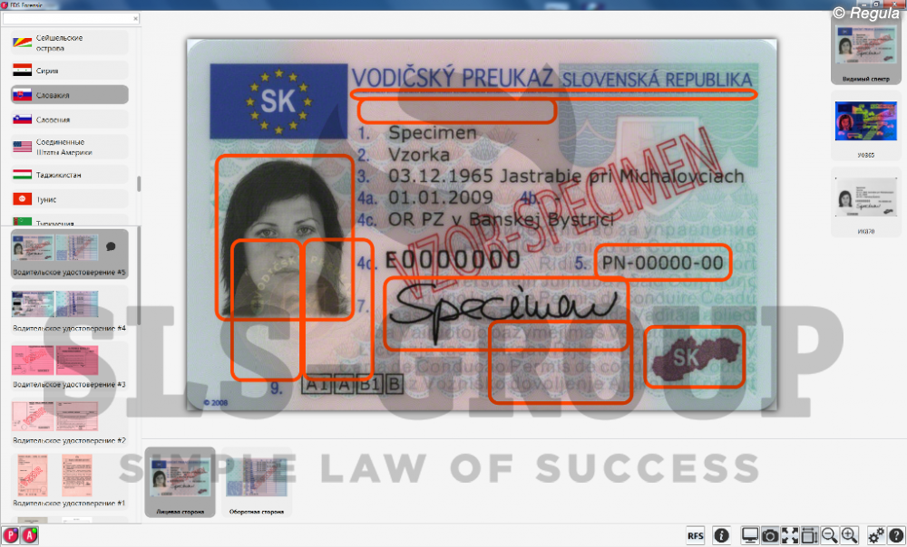 Информационно-справочная система «Autodocs»