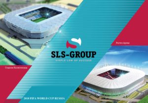 Оснащение компанией «SLS-GROUP» футбольных стадионов «Ростов Арена» и «Стадион Калининград» системами выявления диверсионно-террористических средств