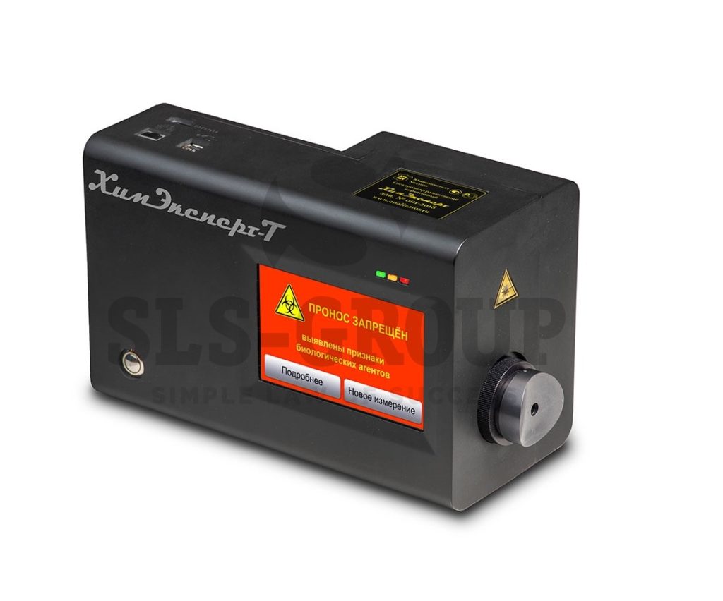 ПРС ХимЭксперт-Т – портативный рамановский спектрометр