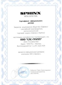 диллерское свидетельство