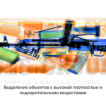 Интроскоп 5030 SDT (рентгенотелевизионная установка) — фото 4