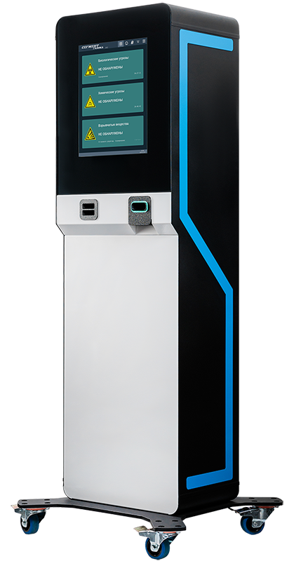 Комплекс выявления и распознавания взрывчатых веществ, опасных химических и биологических агентов «Сегмент Гамма»