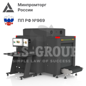 Двухпроекционная рентгенотелевизионная установка досмотра багажа и товаров SDT 7080 D